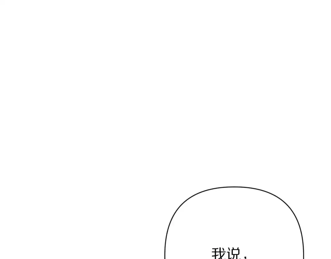 第69话 萌芽的感情 第131页