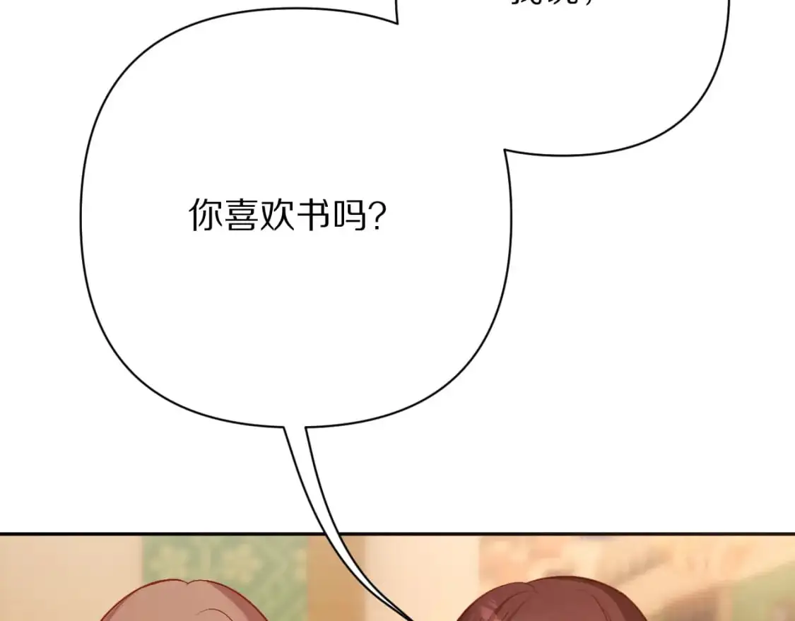 第69话 萌芽的感情 第132页