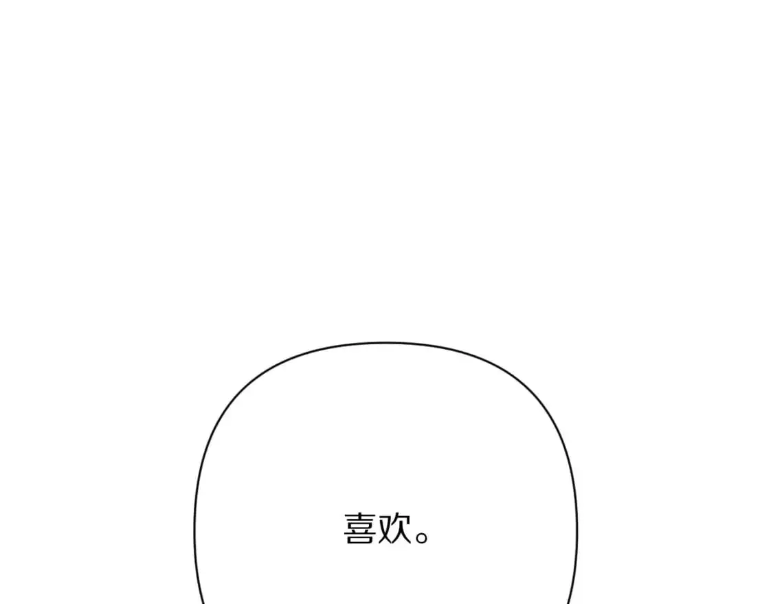 第69话 萌芽的感情 第134页