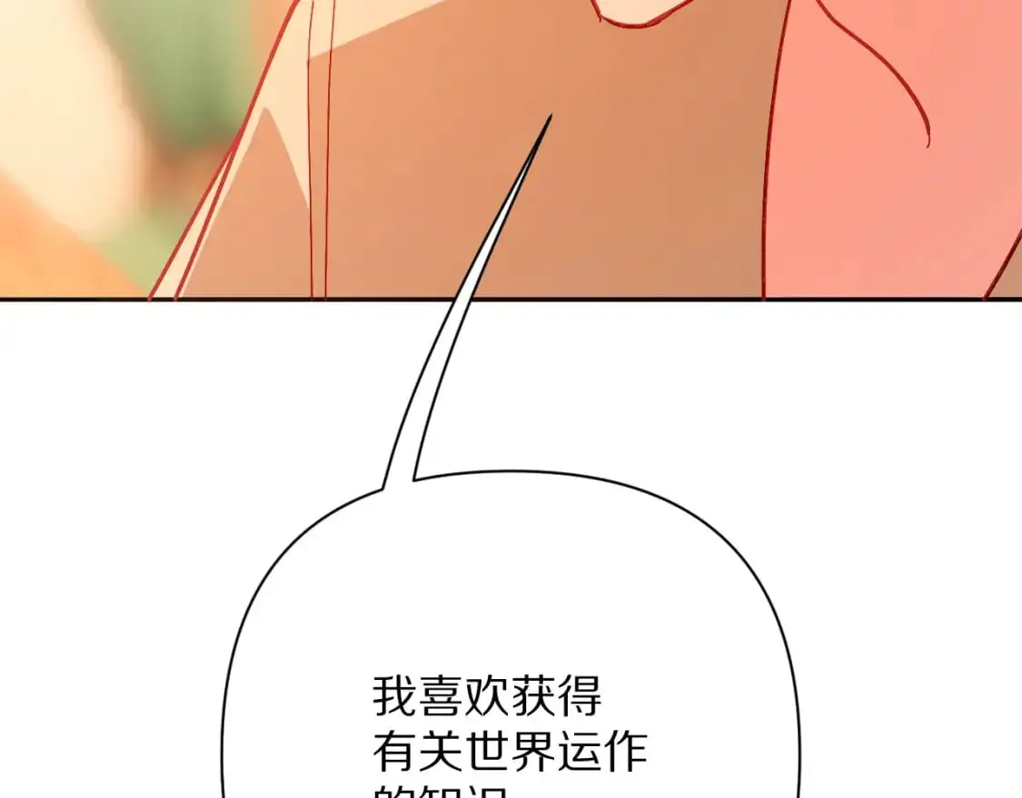 第69话 萌芽的感情 第136页