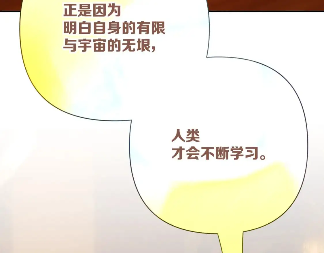 第69话 萌芽的感情 第141页