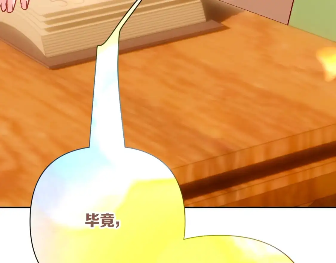 第69话 萌芽的感情 第144页