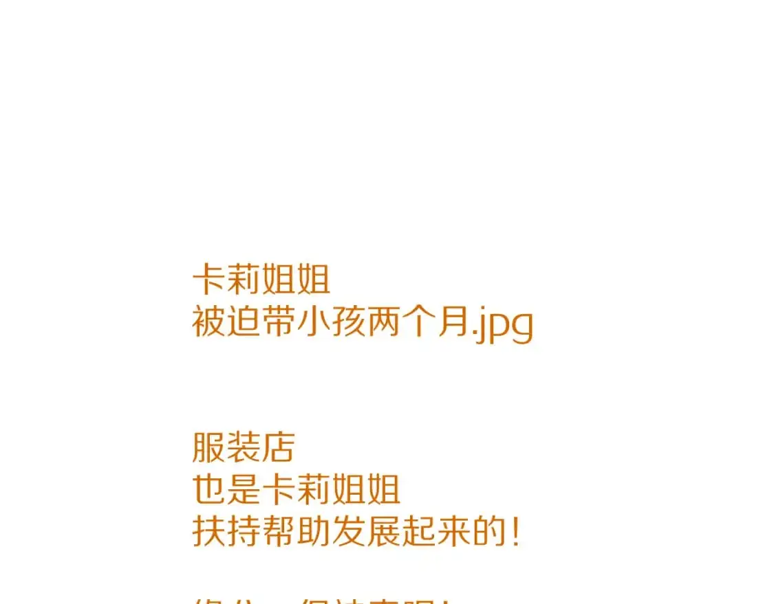 第69话 萌芽的感情 第150页