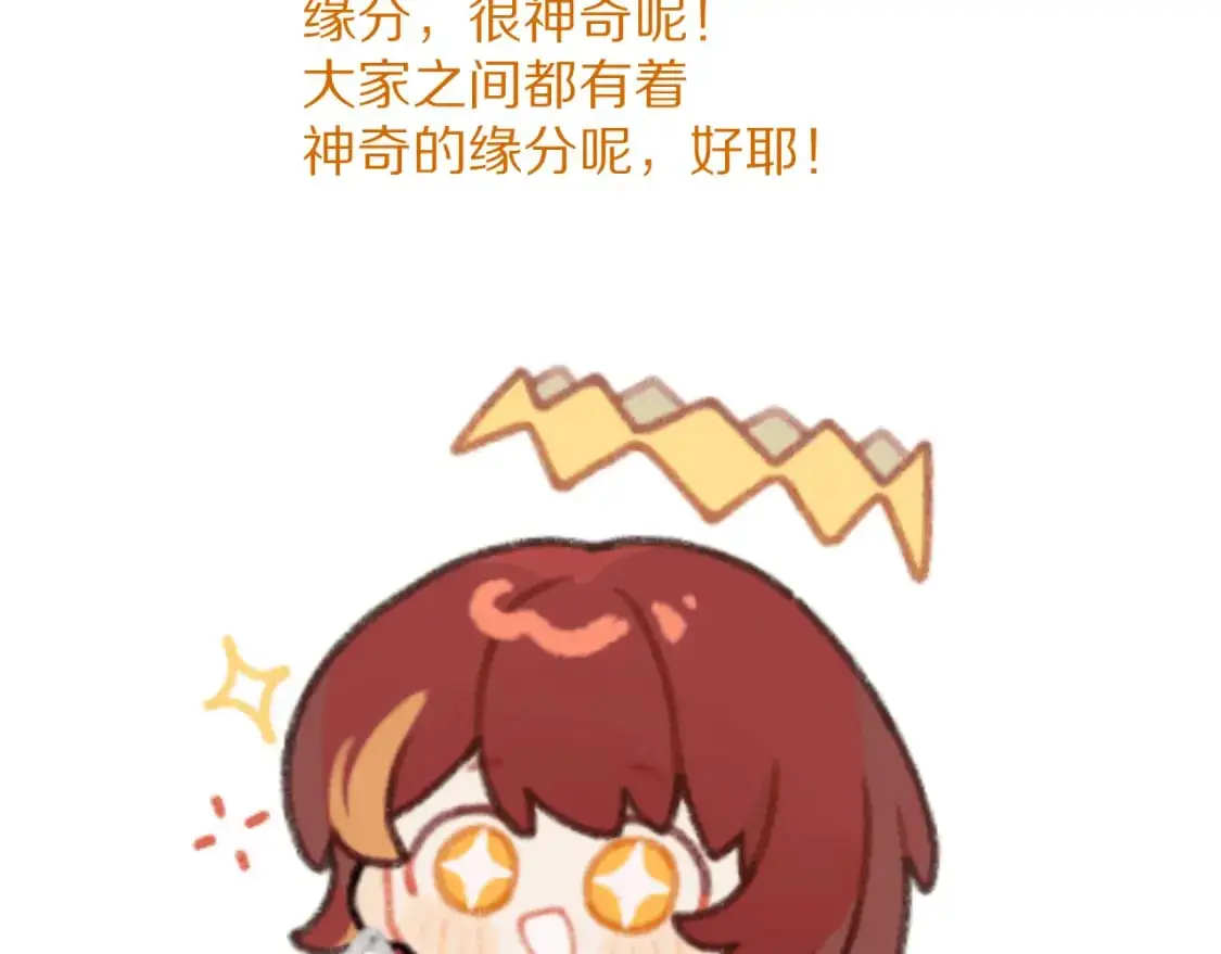 第69话 萌芽的感情 第151页
