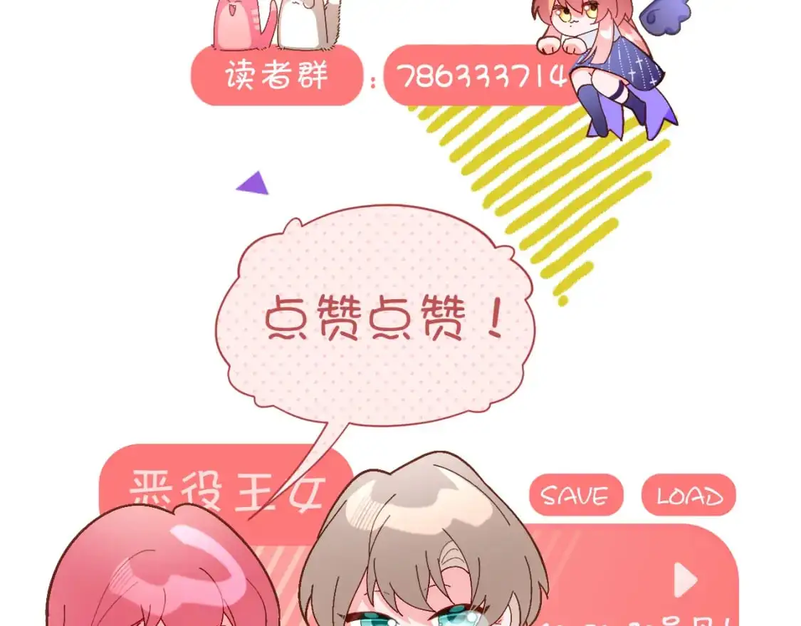 第69话 萌芽的感情 第155页