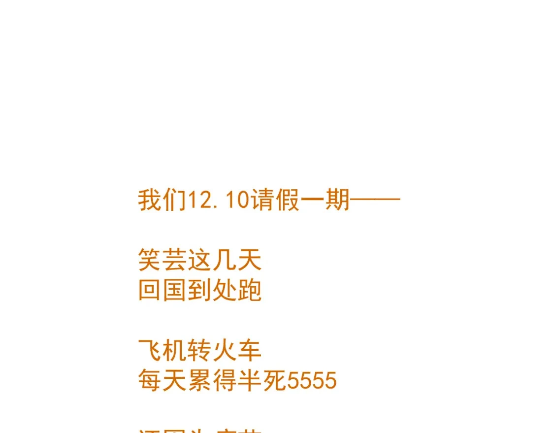请假条12.10 第1页