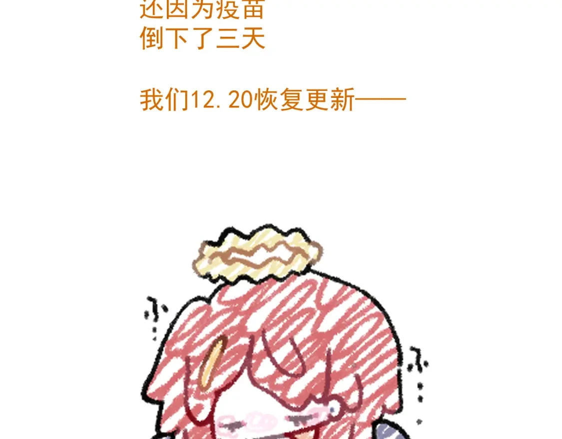 请假条12.10 第2页