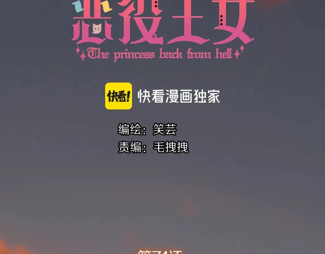 第71话 再会的约定 第3页