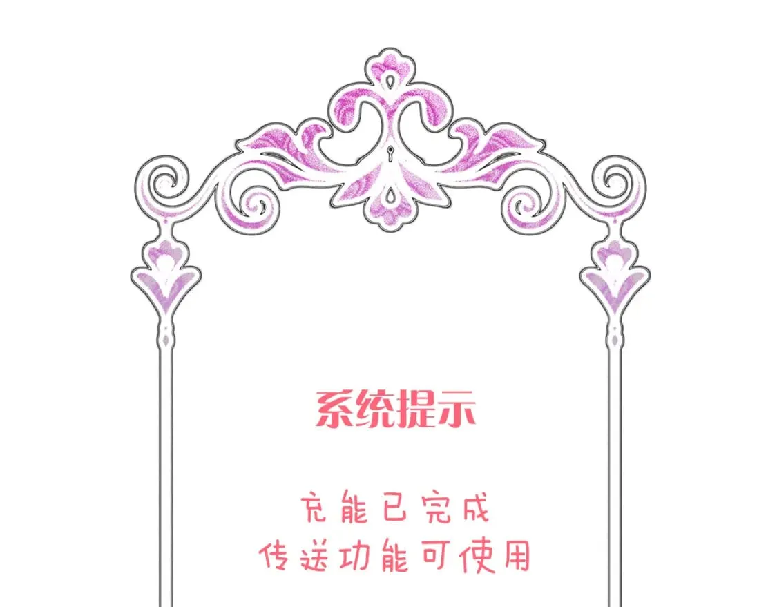 第71话 再会的约定 第7页