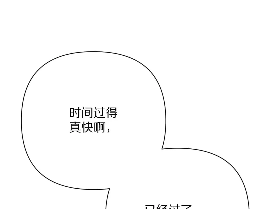 第71话 再会的约定 第9页