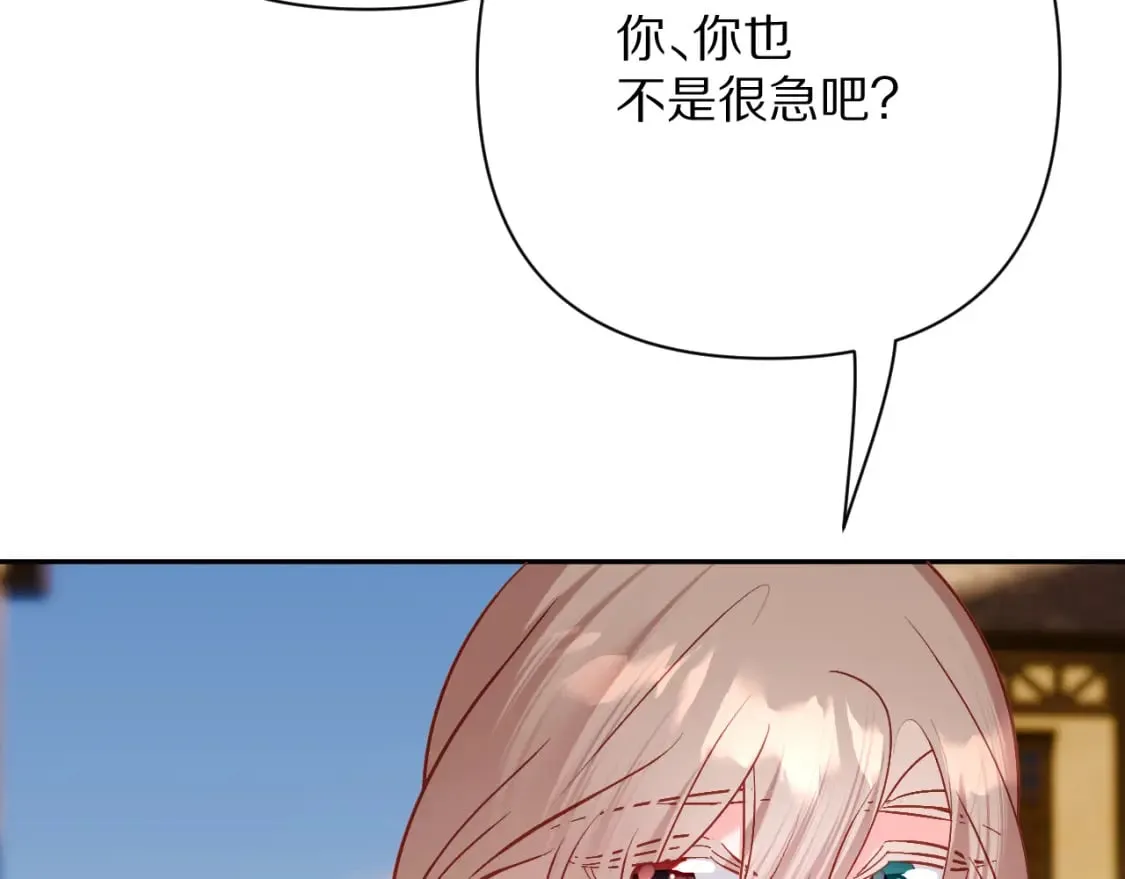 第71话 再会的约定 第13页