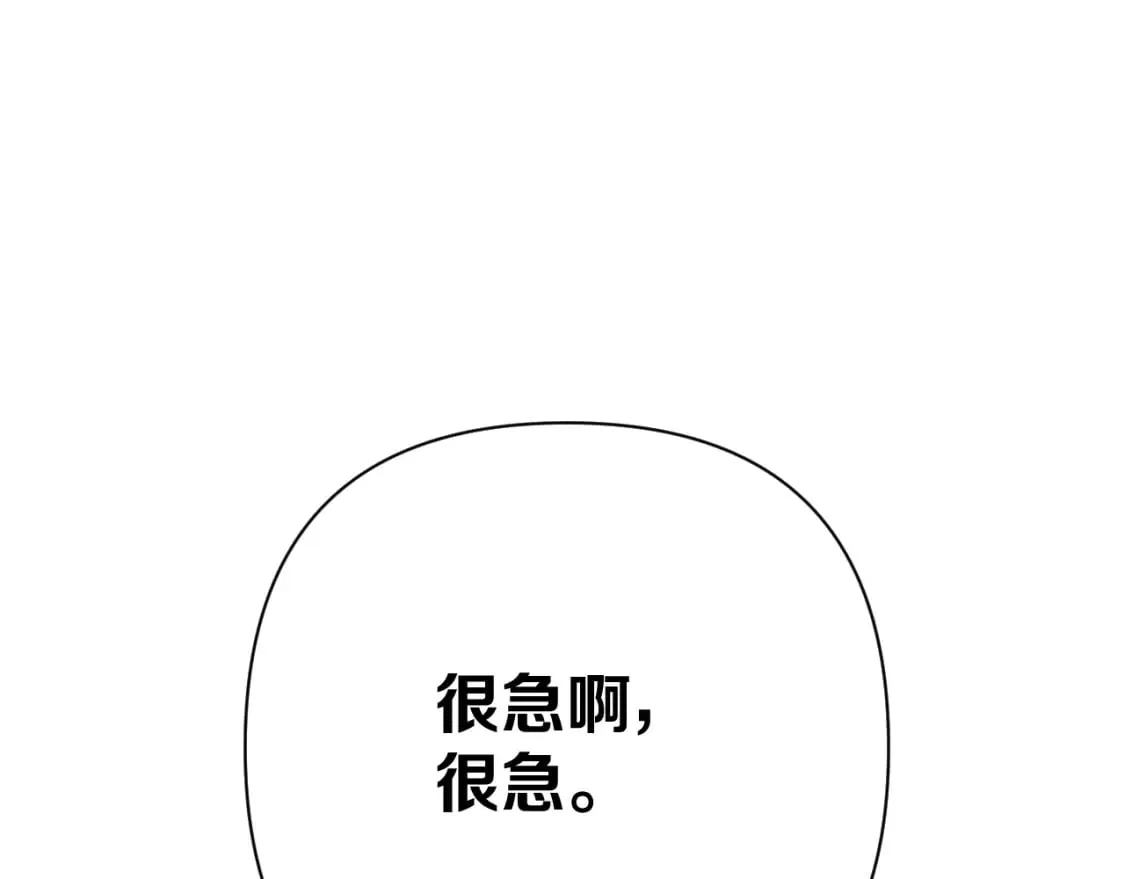 第71话 再会的约定 第15页