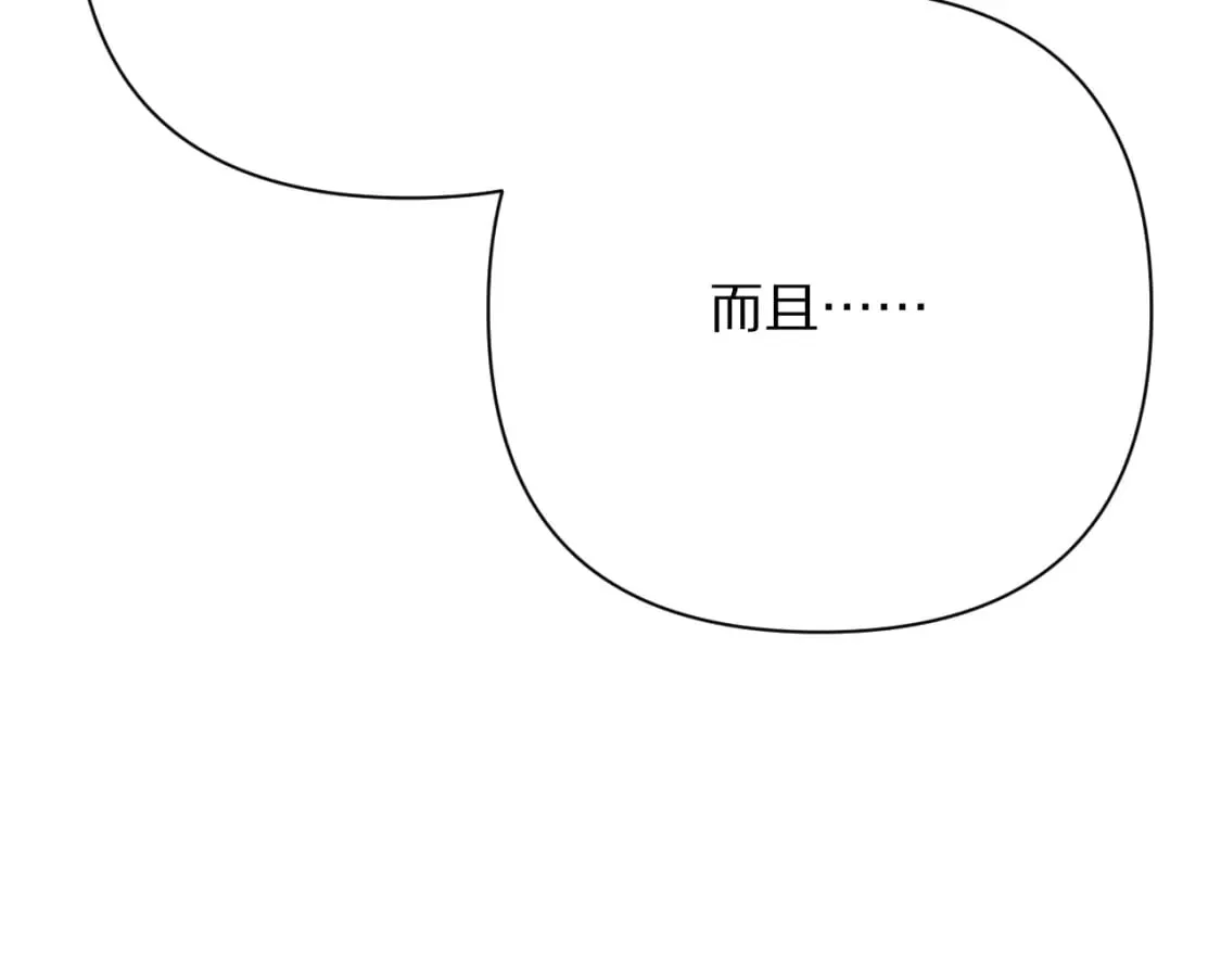 第71话 再会的约定 第18页