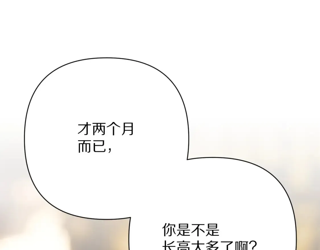 第71话 再会的约定 第20页