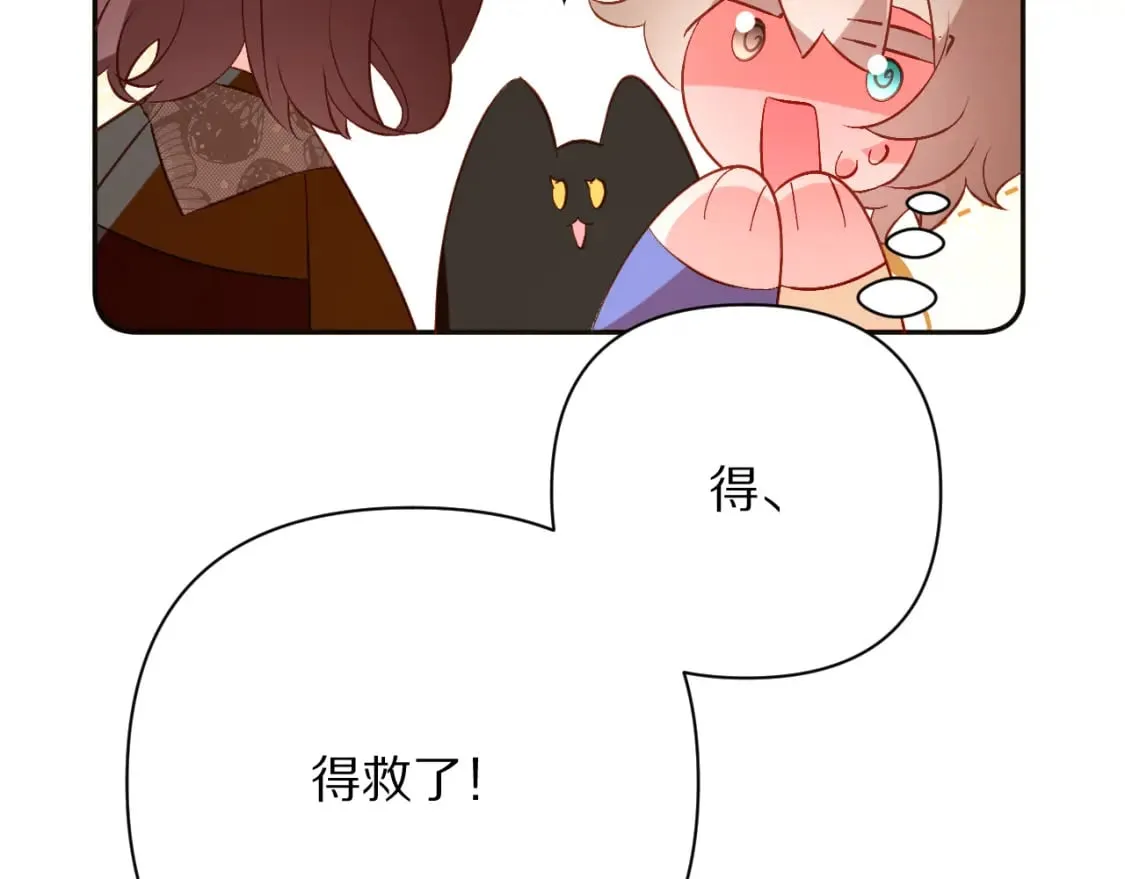 第71话 再会的约定 第26页