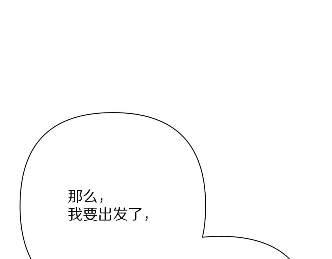第71话 再会的约定 第32页