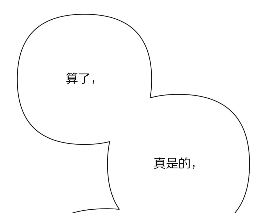 第71话 再会的约定 第38页