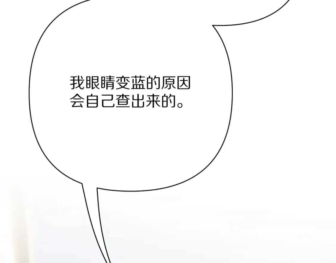 第71话 再会的约定 第39页