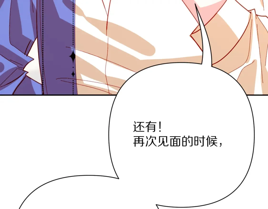 第71话 再会的约定 第42页