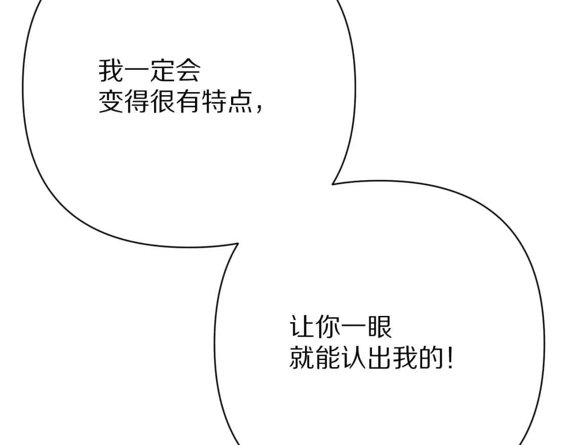 第71话 再会的约定 第43页