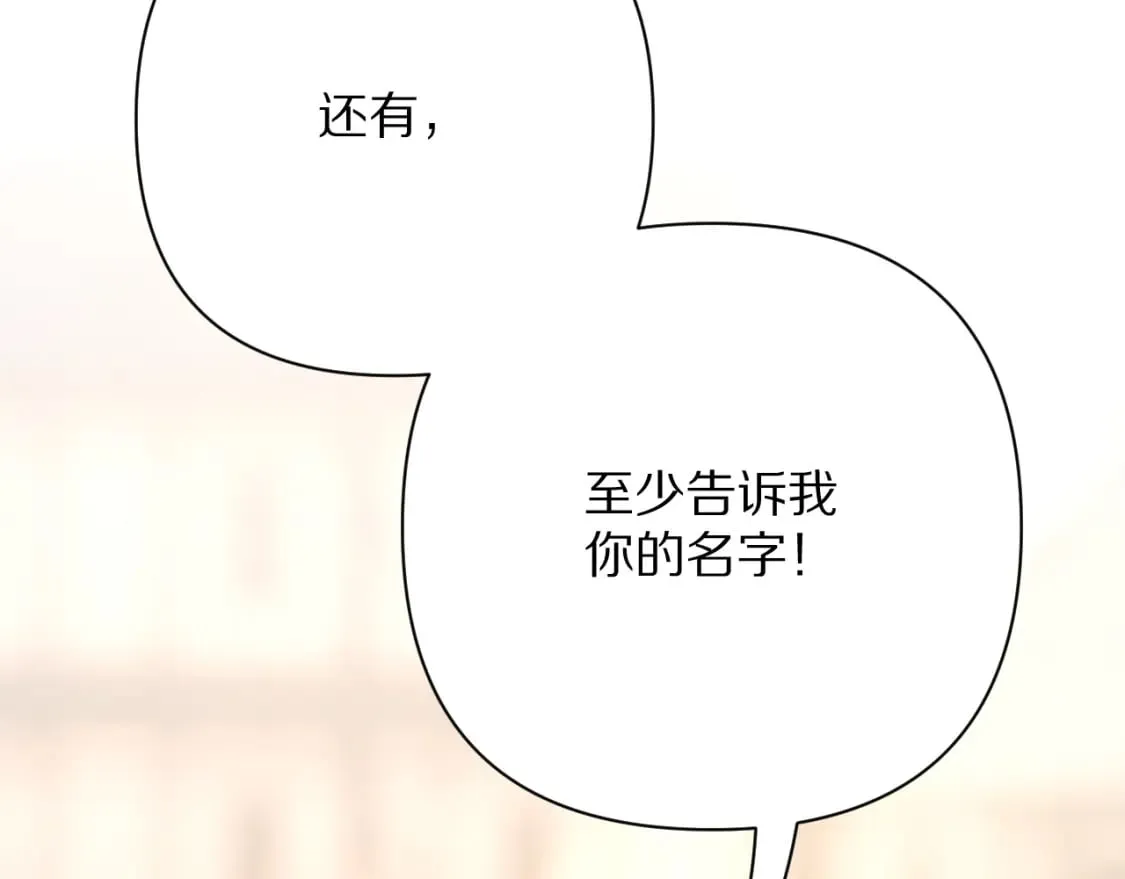 第71话 再会的约定 第45页