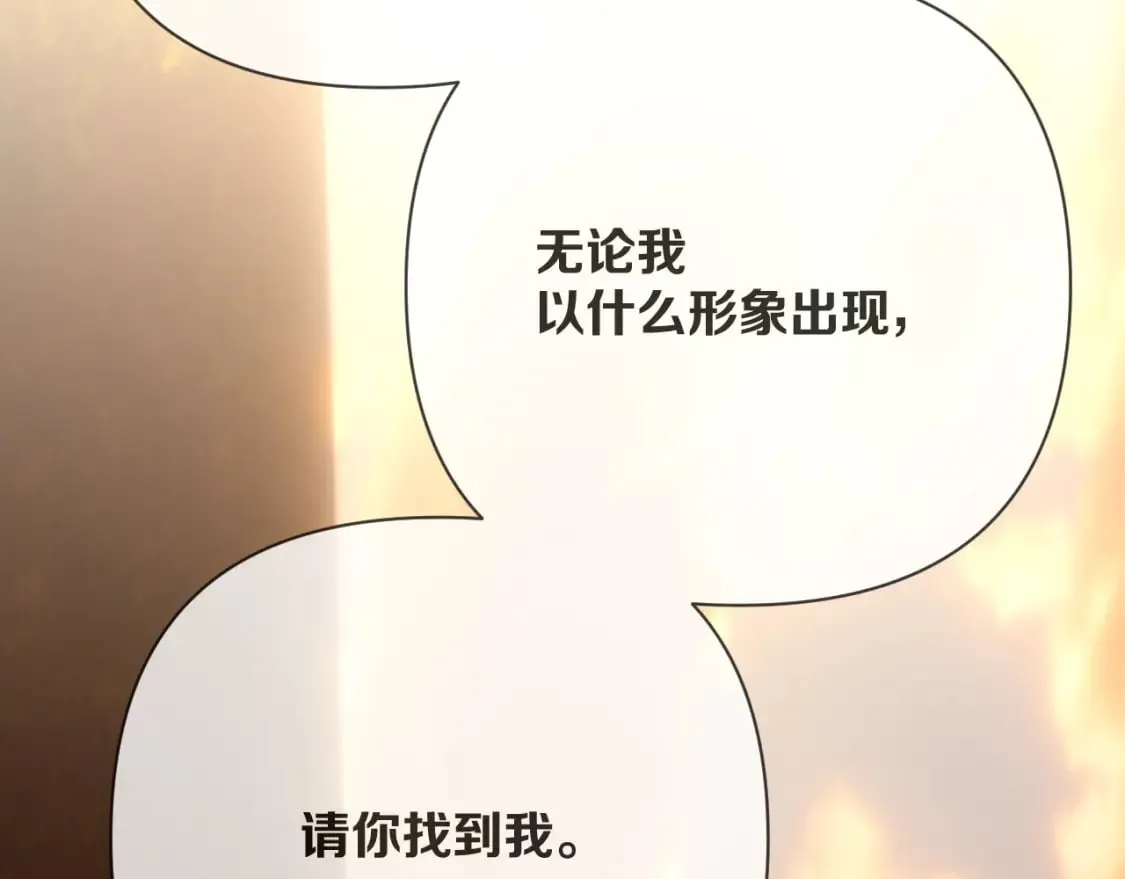 第71话 再会的约定 第51页