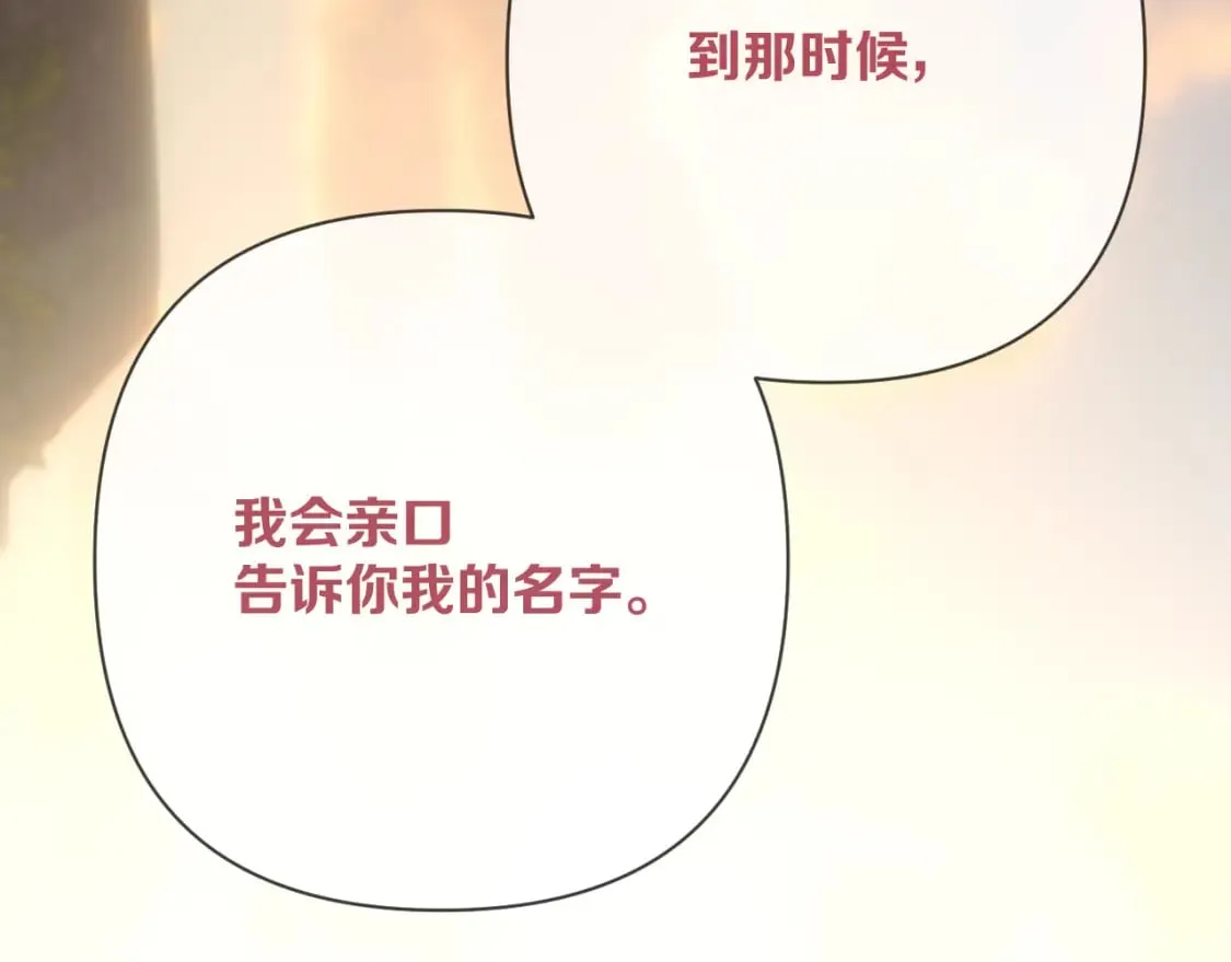 第71话 再会的约定 第57页
