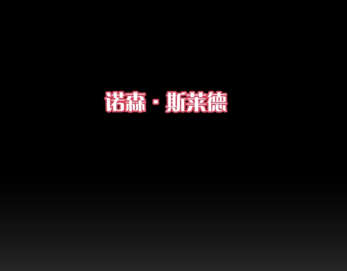 第71话 再会的约定 第73页