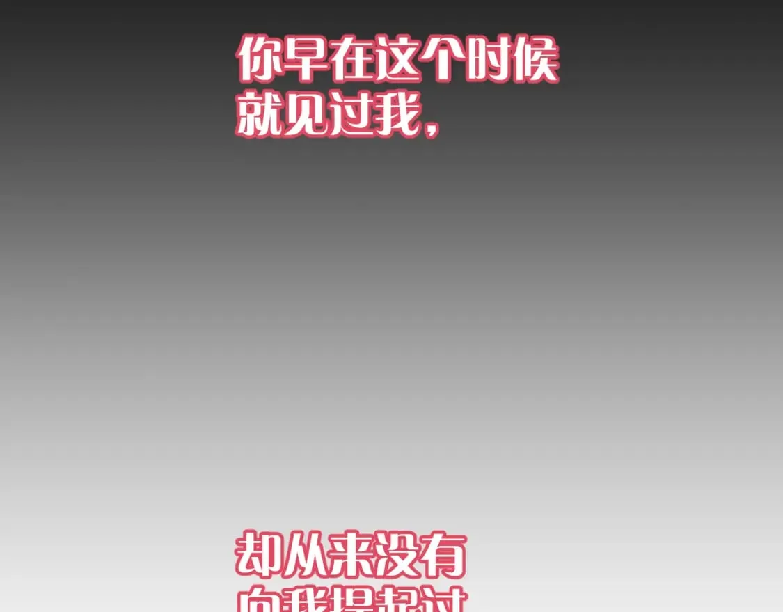 第71话 再会的约定 第74页