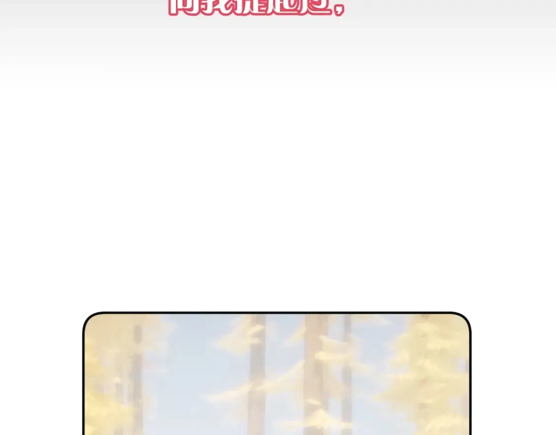 第71话 再会的约定 第75页