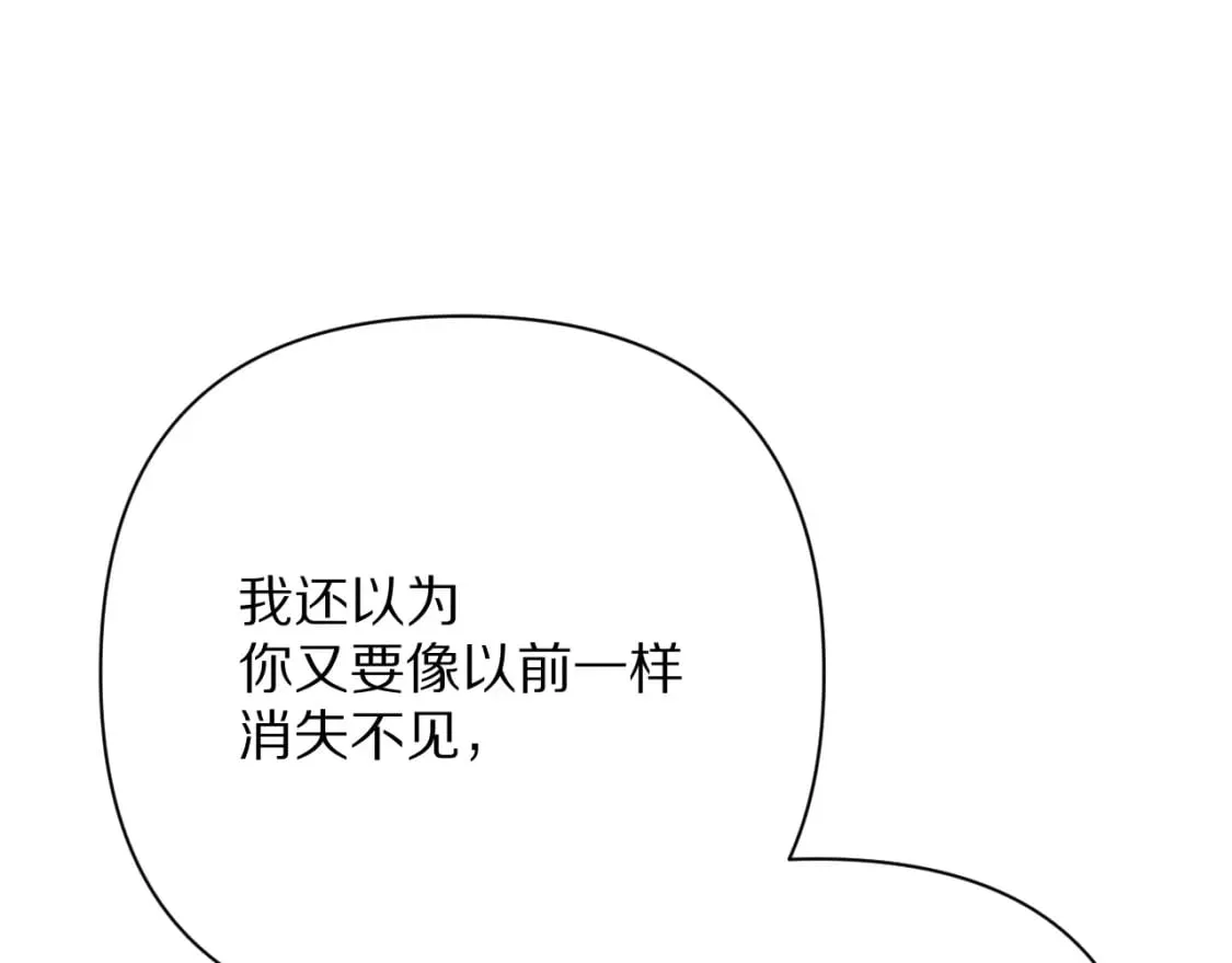 第71话 再会的约定 第85页
