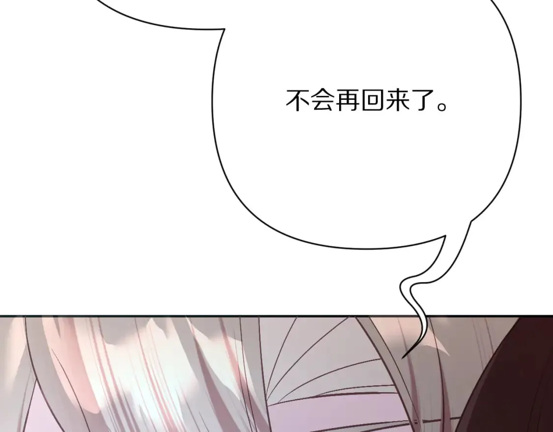 第71话 再会的约定 第86页