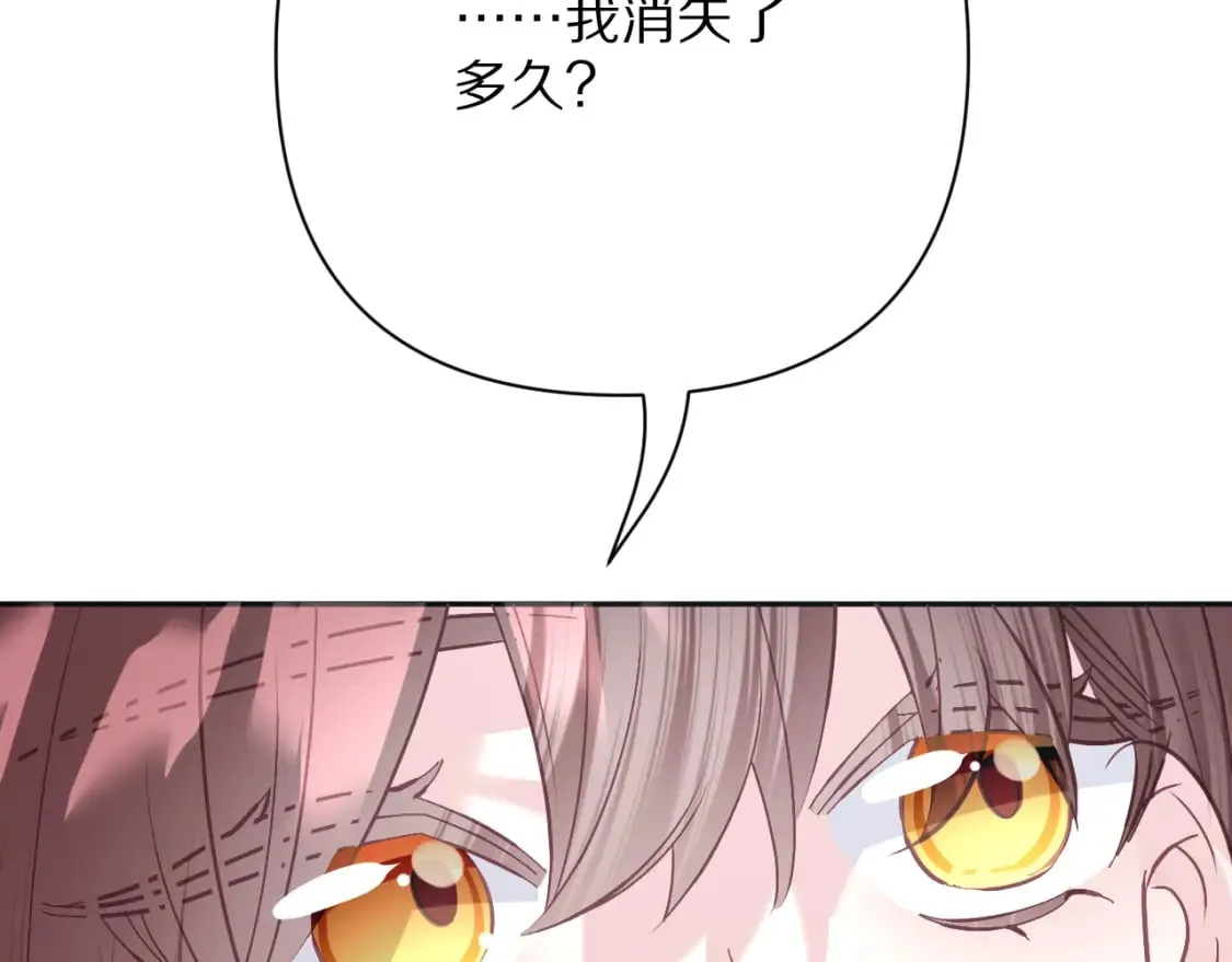 第71话 再会的约定 第89页