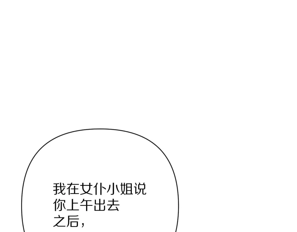 第71话 再会的约定 第91页