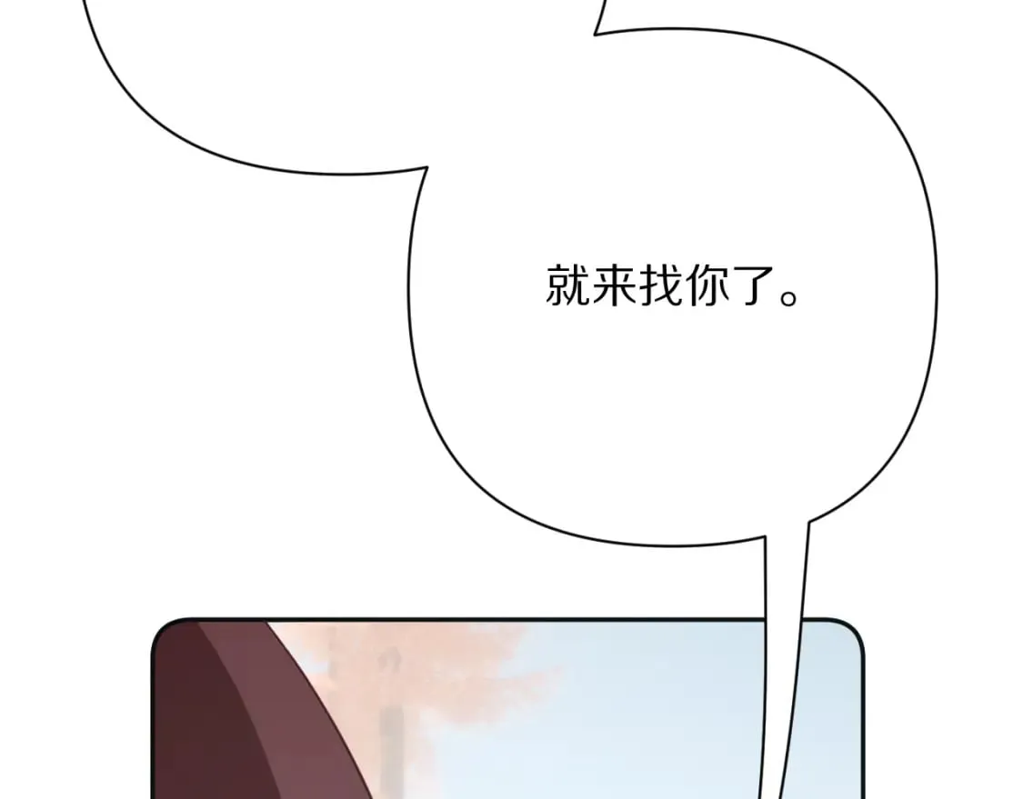 第71话 再会的约定 第92页