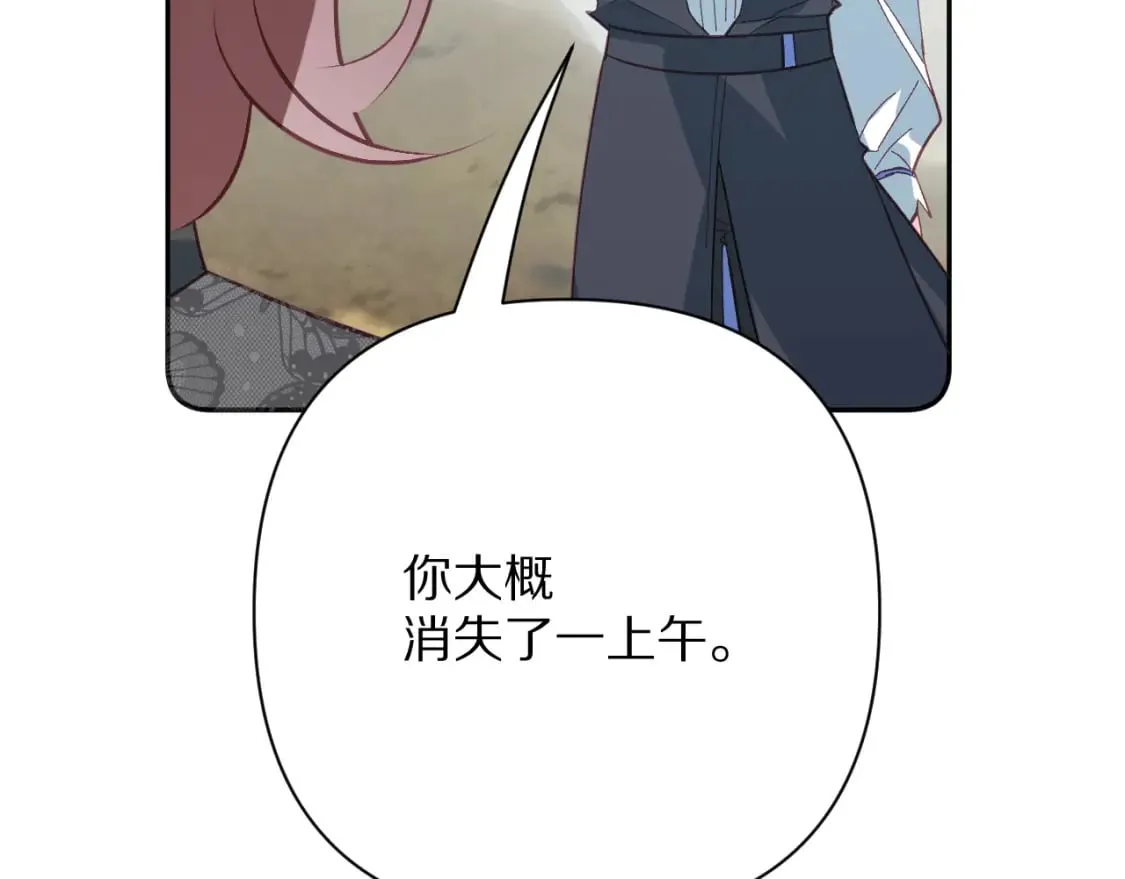 第71话 再会的约定 第94页