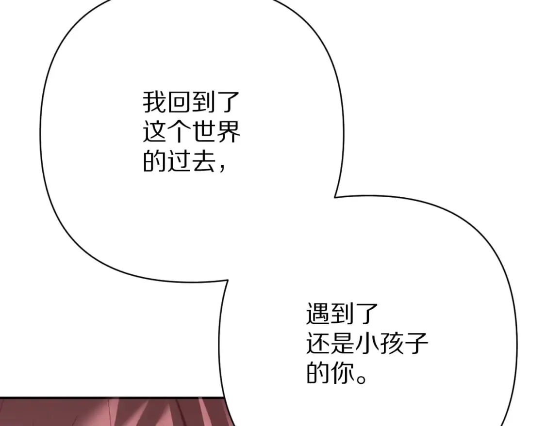第71话 再会的约定 第96页