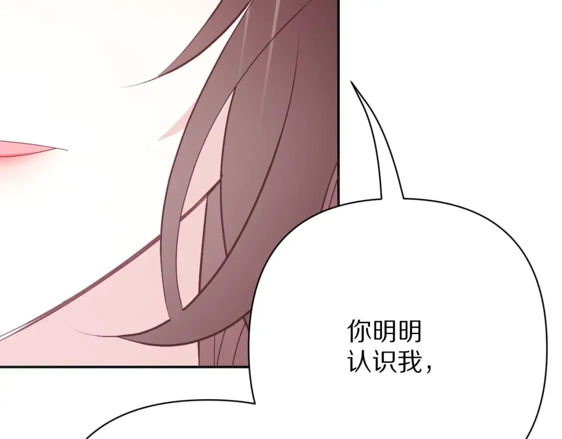 第71话 再会的约定 第98页