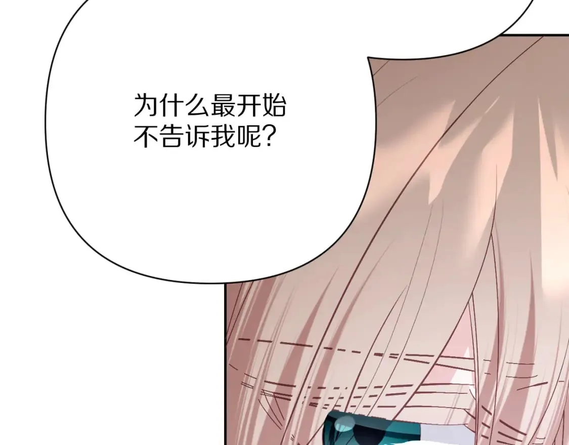 第71话 再会的约定 第99页