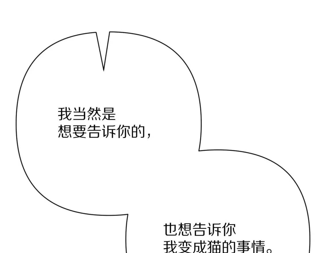 第71话 再会的约定 第102页