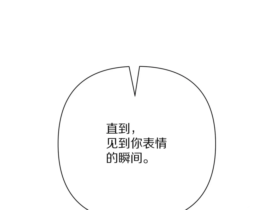 第71话 再会的约定 第105页