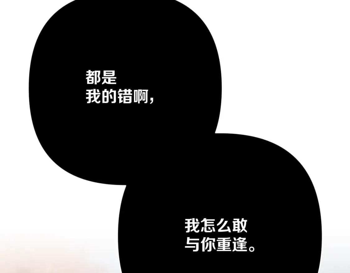 第71话 再会的约定 第116页