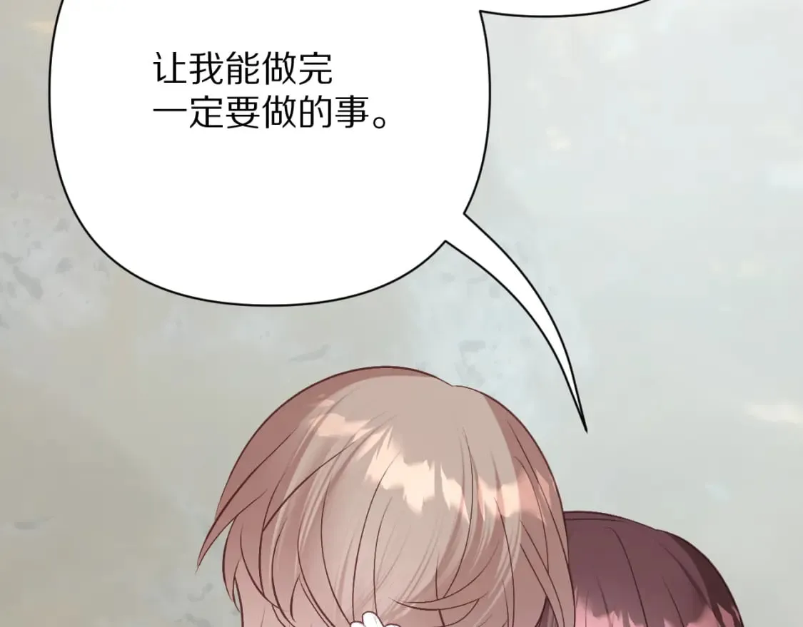 第71话 再会的约定 第125页