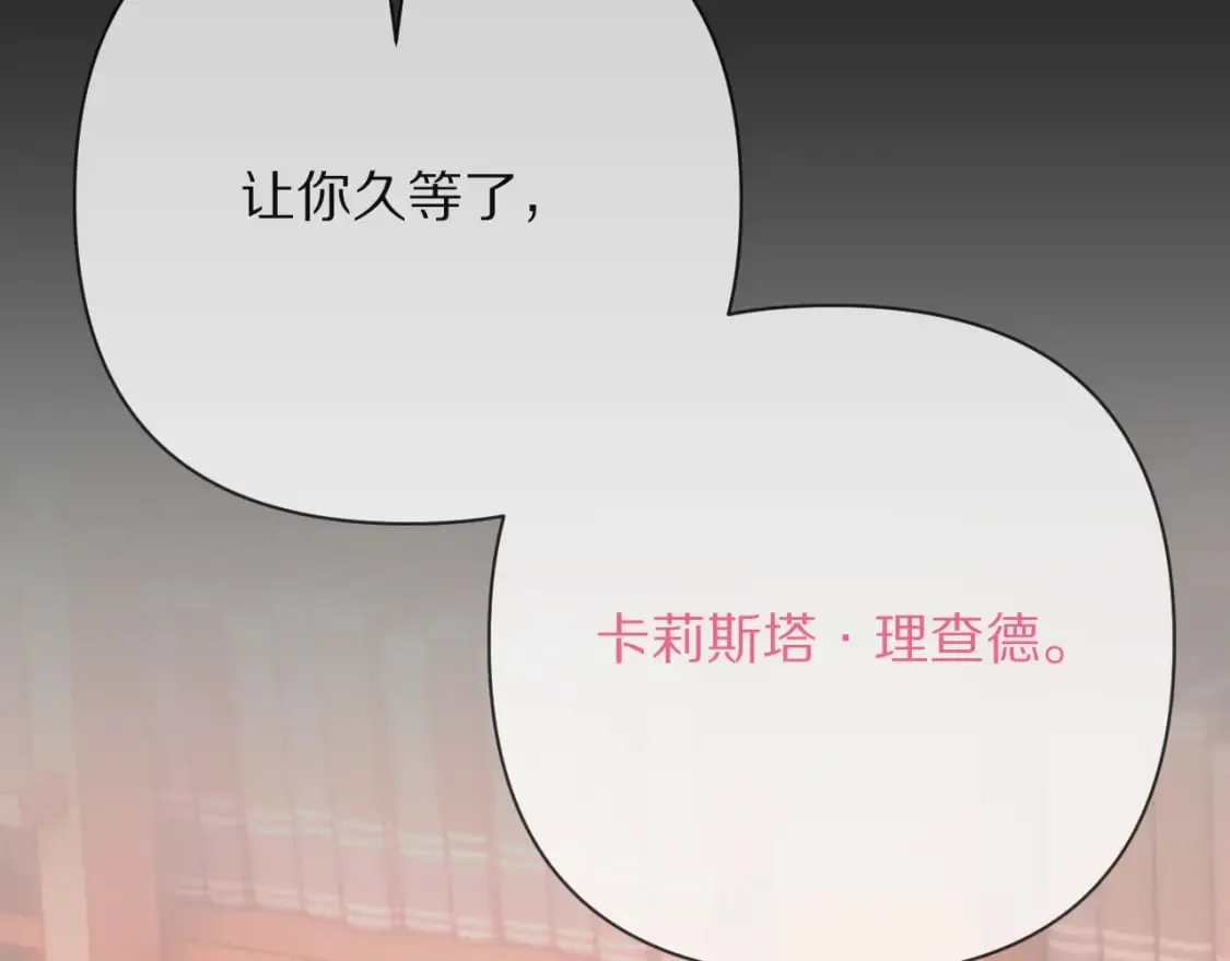 第71话 再会的约定 第142页