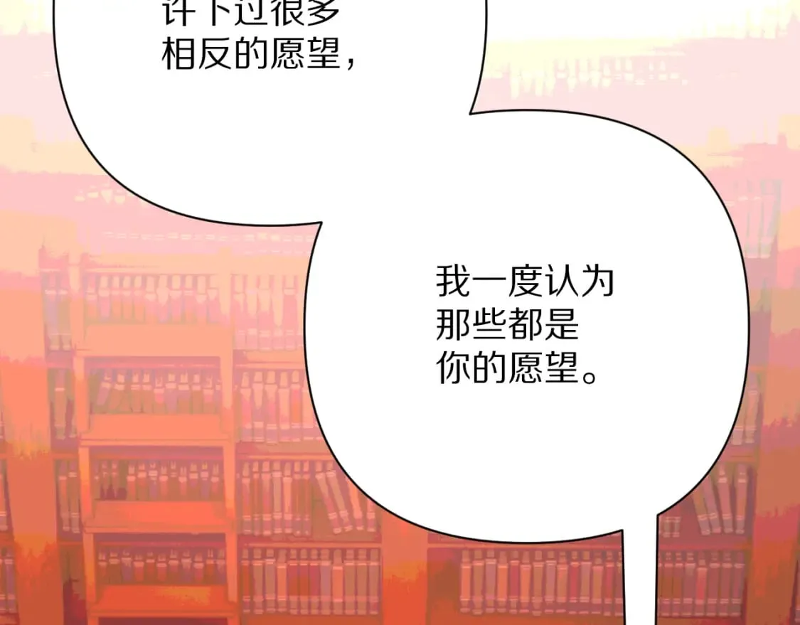 第71话 再会的约定 第148页