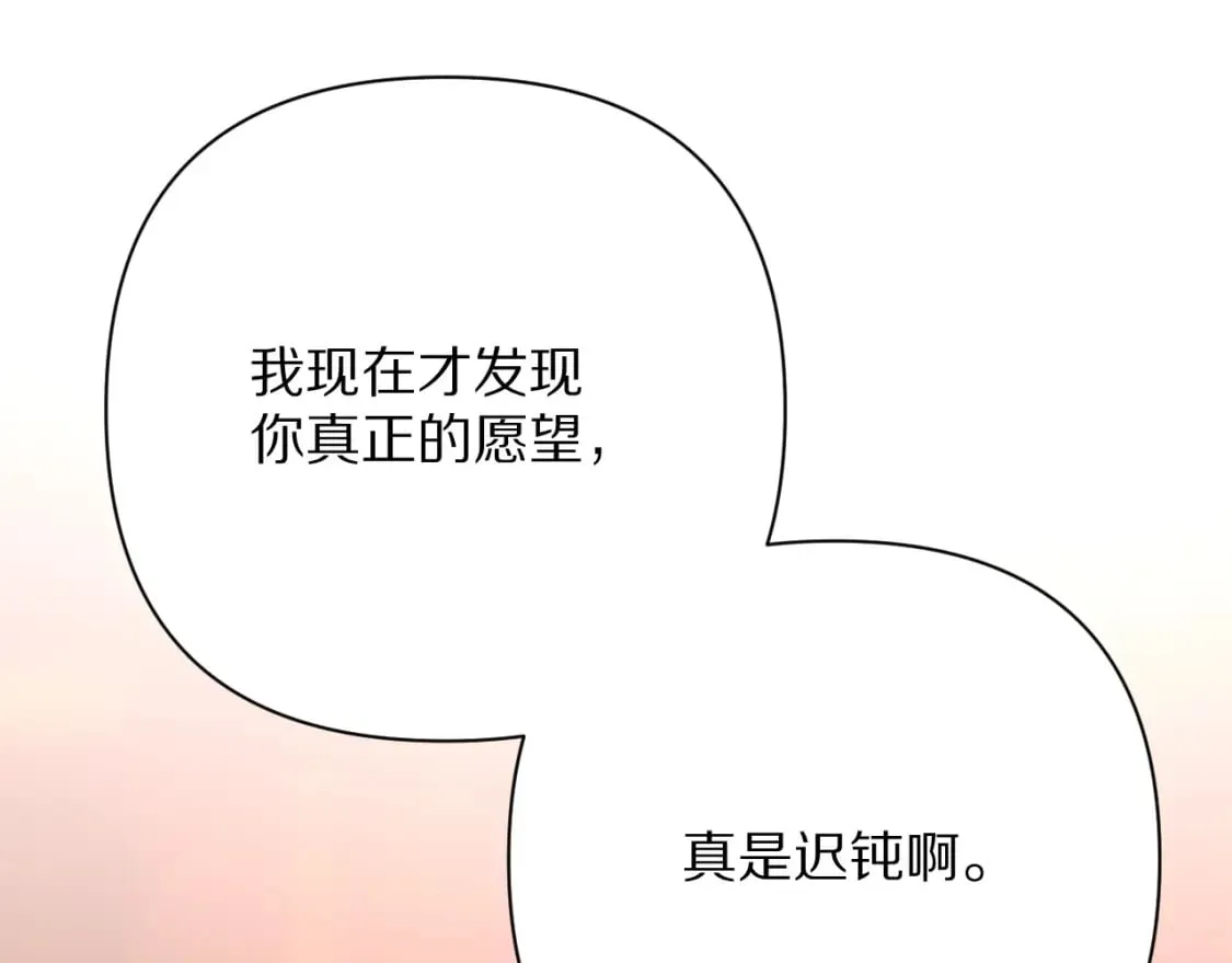 第71话 再会的约定 第152页