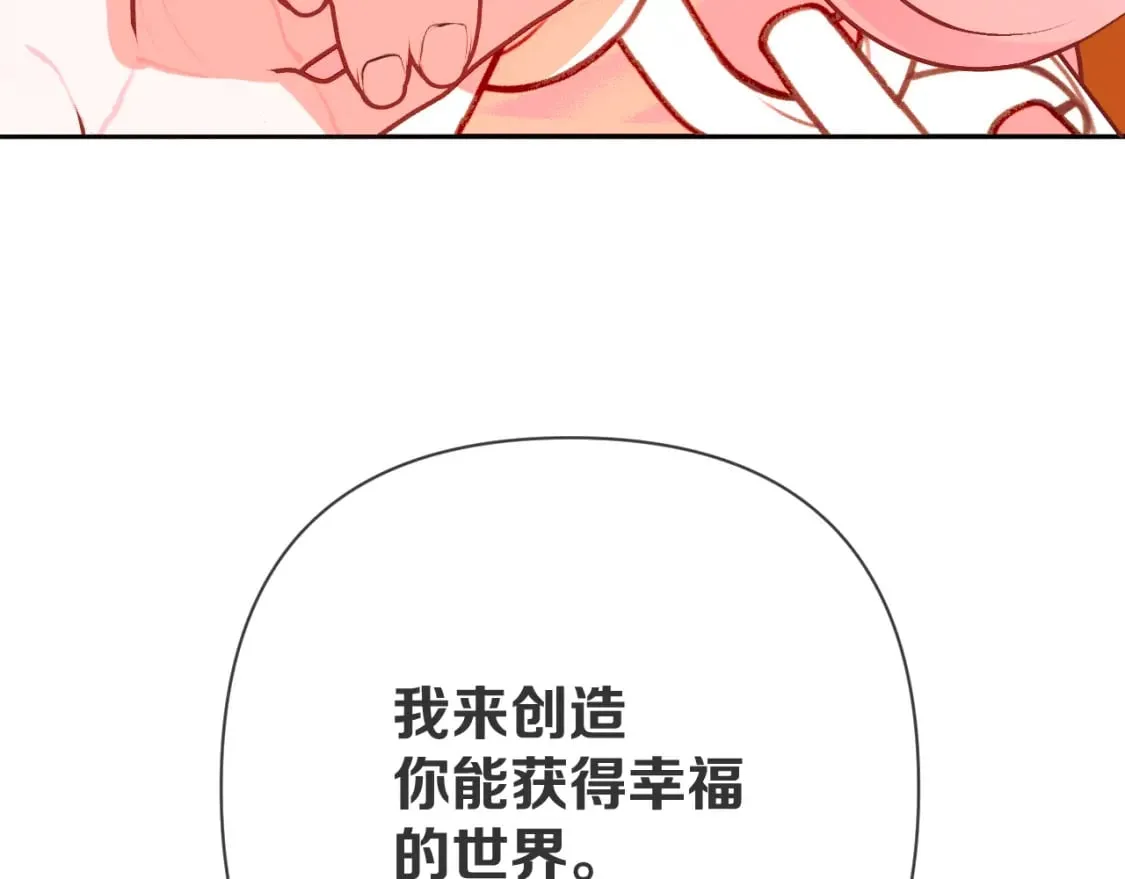 第71话 再会的约定 第163页