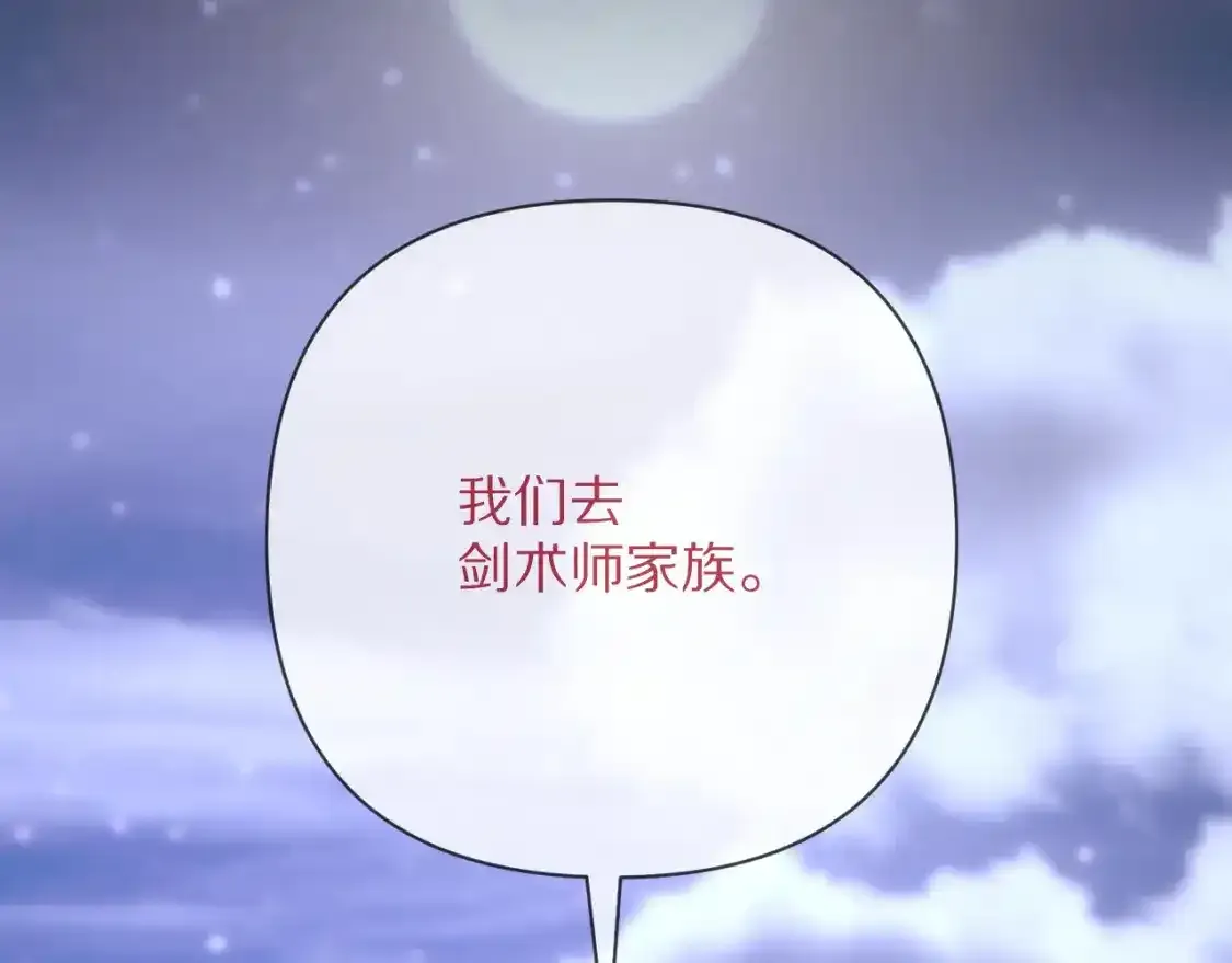 第54话 背叛 第2页
