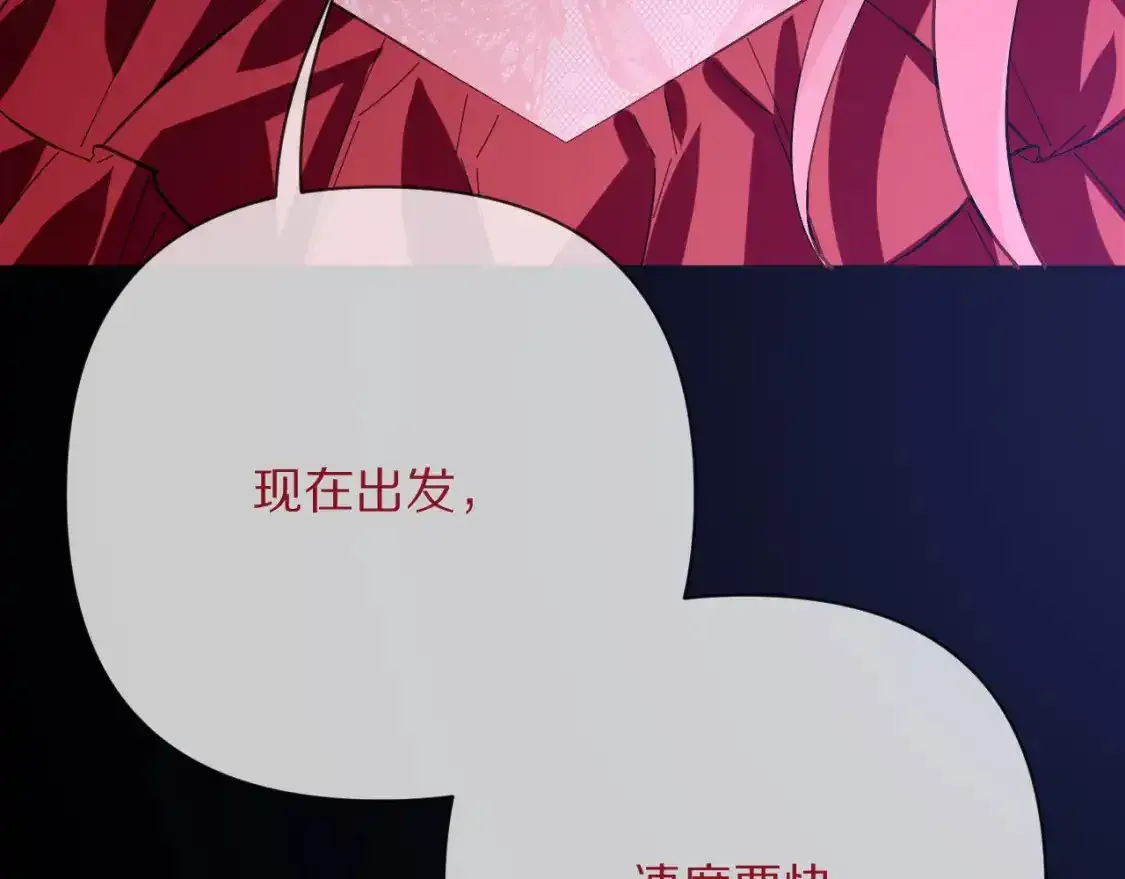 第54话 背叛 第5页
