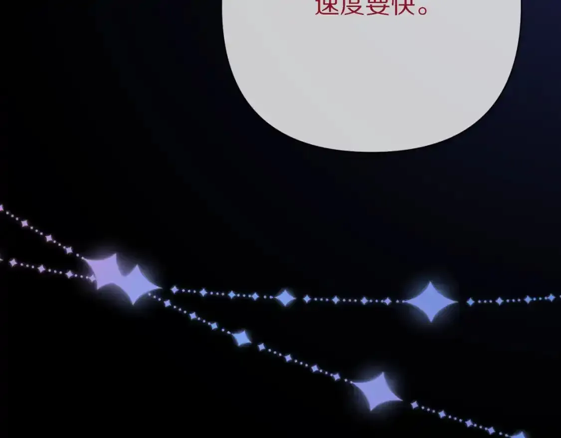 第54话 背叛 第6页